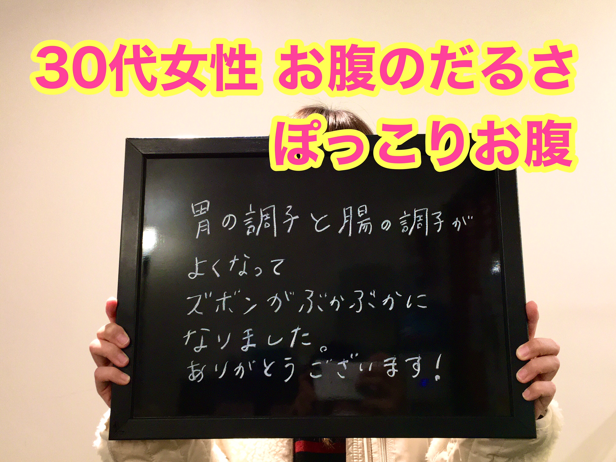 むくみ 本町で冷え性 便秘にお悩みの方はお腹専門店 Pionaへ むくみ 本町で冷え性 便秘にお悩みの方はお腹専門店 Pionaへ